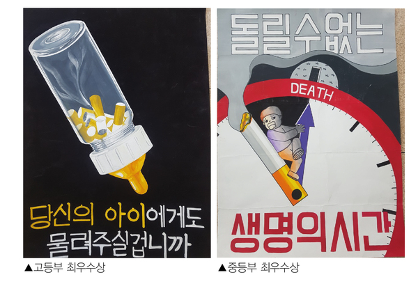 제13회 포항시 청소년 흡연 ․ 음주예방 포스터 공모전 결과 발표